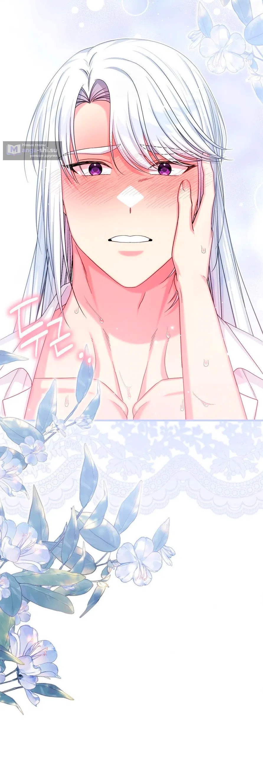 Страница 58 главы 11 манги Паника из-за любовного зелья / Love Potion Panic