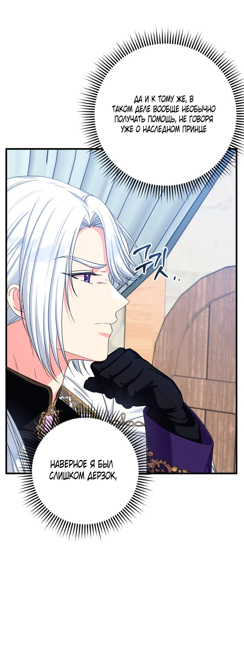 Страница 12 главы 6 манги Паника из-за любовного зелья / Love Potion Panic