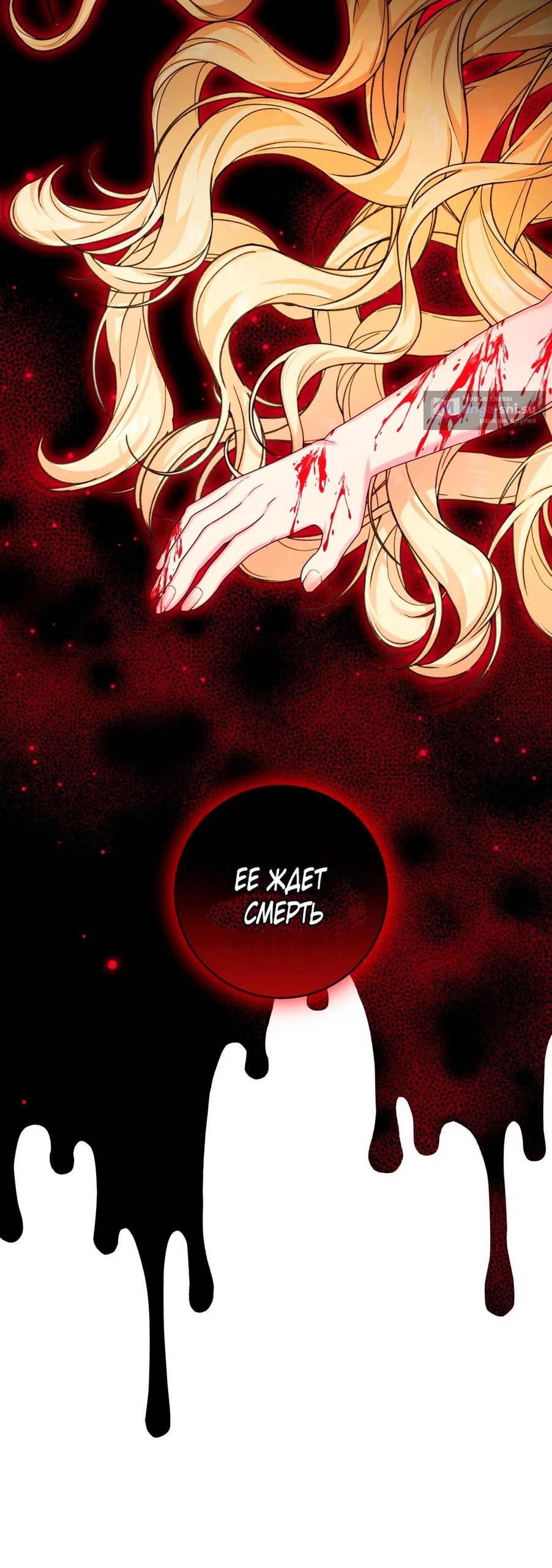 Страница 26 главы 6 манги Паника из-за любовного зелья / Love Potion Panic