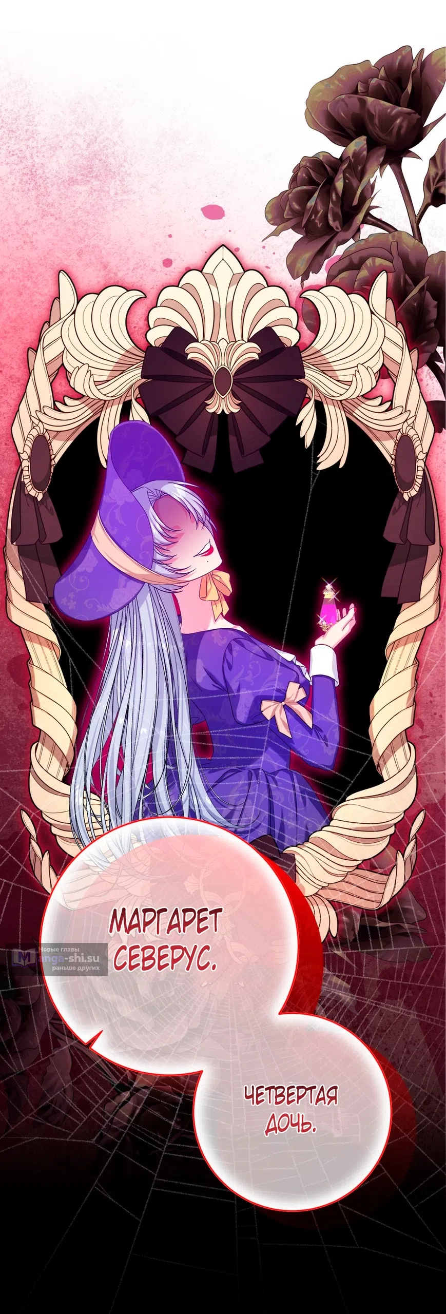 Страница 33 главы 6 манги Паника из-за любовного зелья / Love Potion Panic