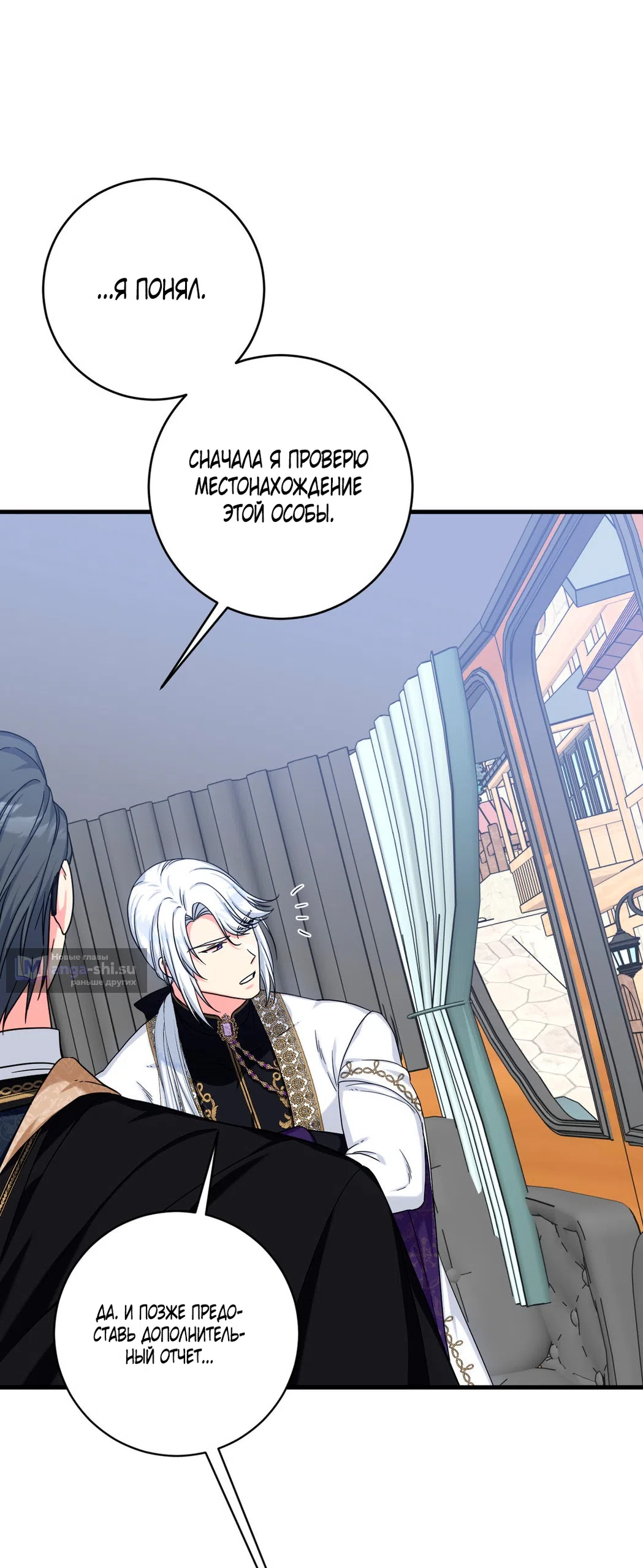 Страница 38 главы 6 манги Паника из-за любовного зелья / Love Potion Panic