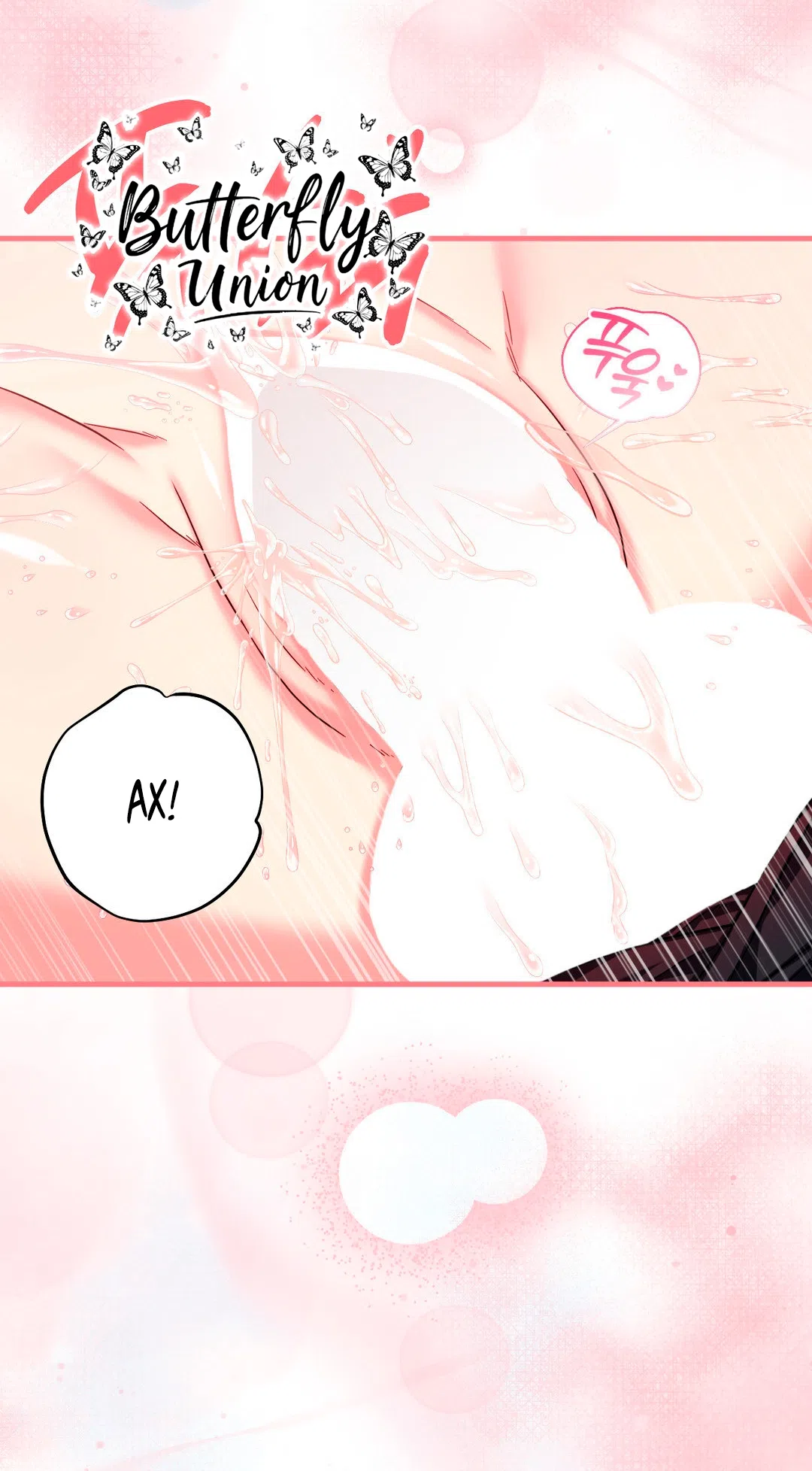 Страница 19 главы 4 манги Паника из-за любовного зелья / Love Potion Panic