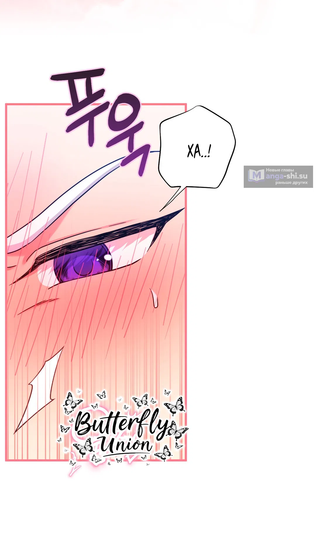 Страница 25 главы 4 манги Паника из-за любовного зелья / Love Potion Panic