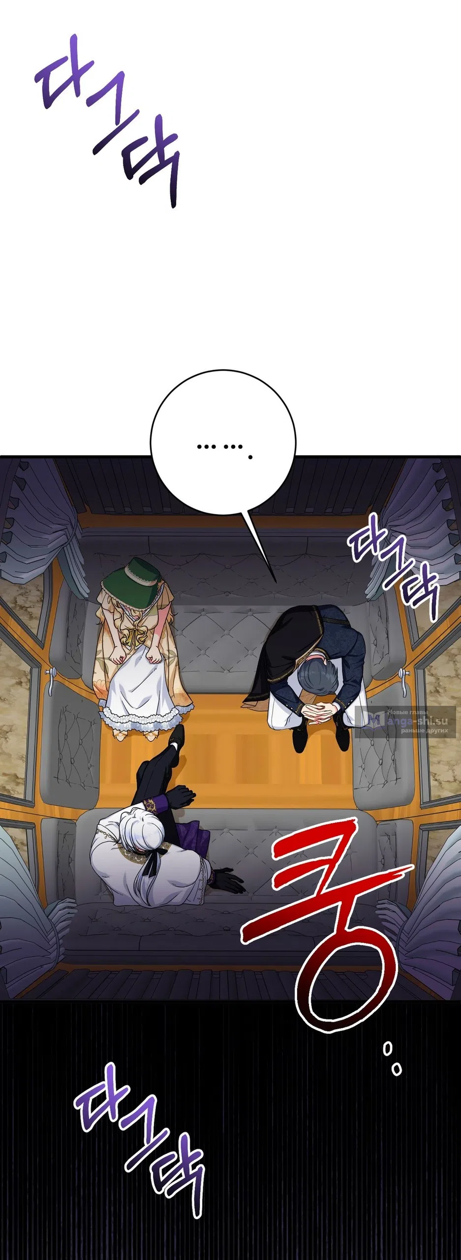 Страница 11 главы 10 манги Паника из-за любовного зелья / Love Potion Panic