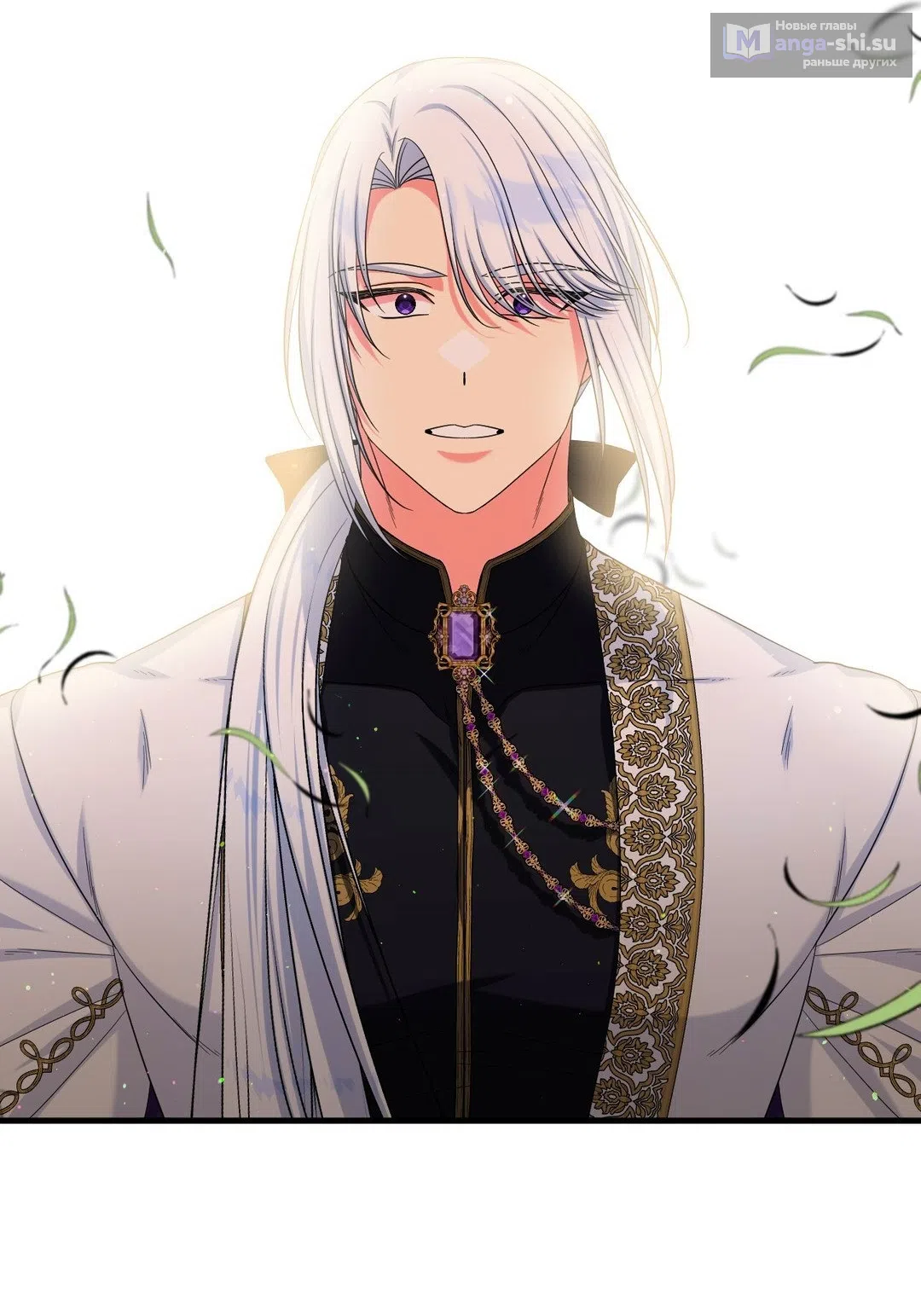 Страница 56 главы 10 манги Паника из-за любовного зелья / Love Potion Panic