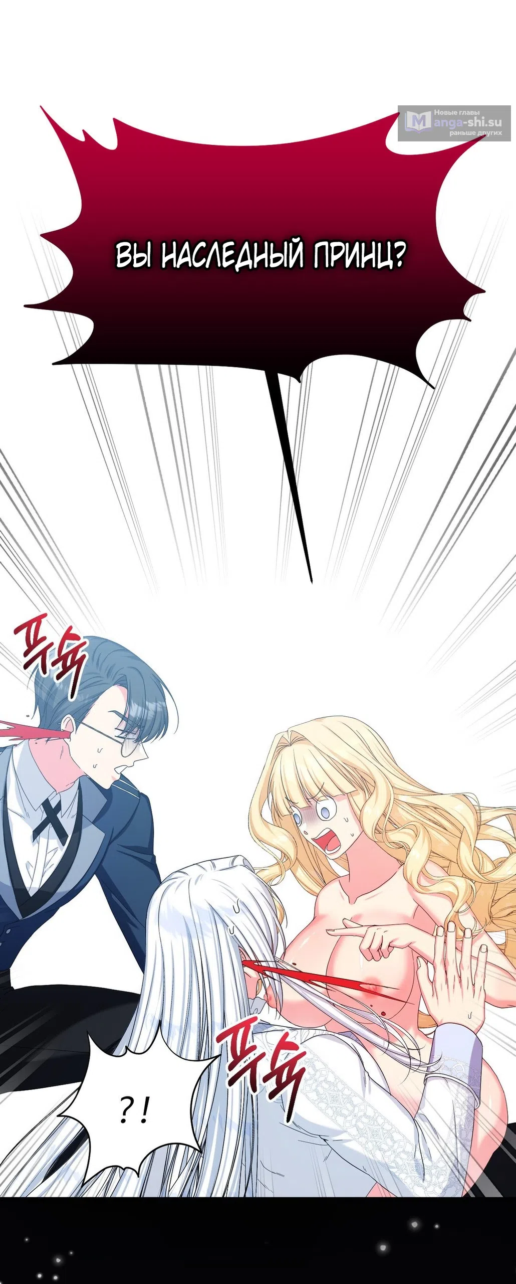 Страница 4 главы 2 манги Паника из-за любовного зелья / Love Potion Panic