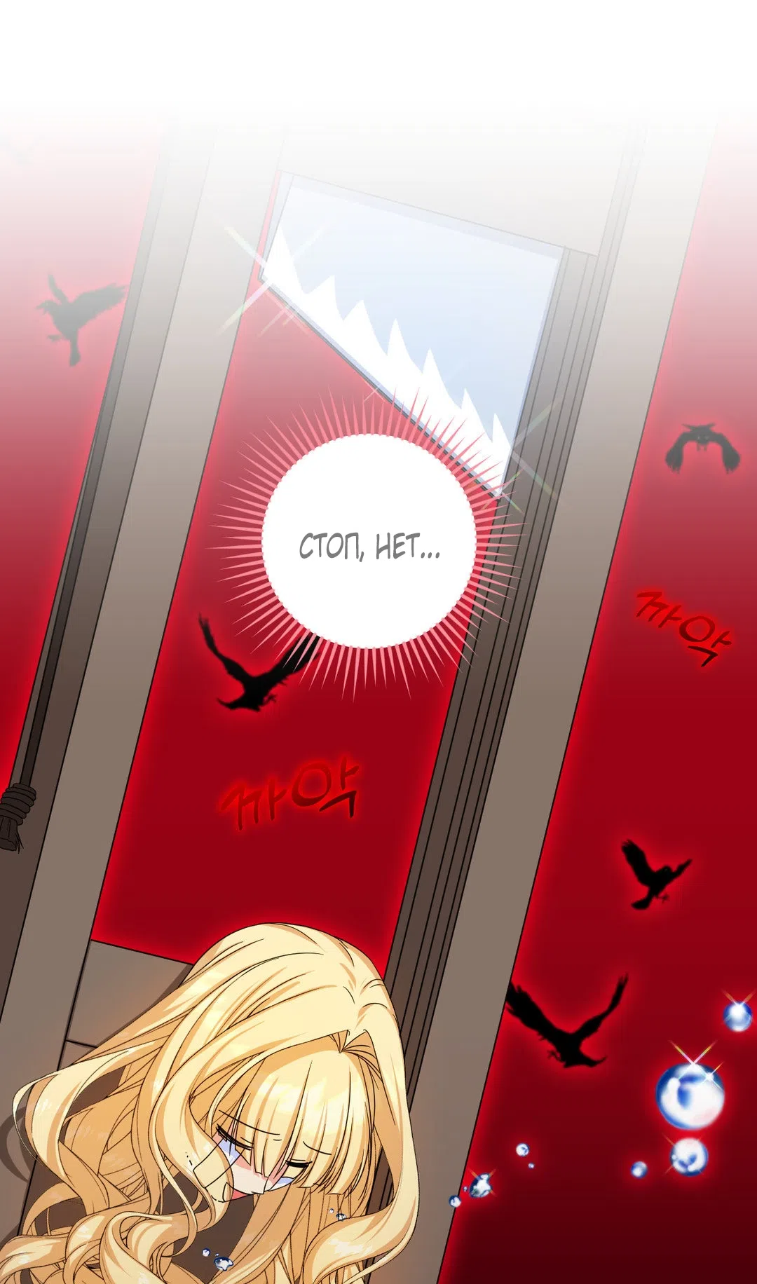 Страница 7 главы 2 манги Паника из-за любовного зелья / Love Potion Panic