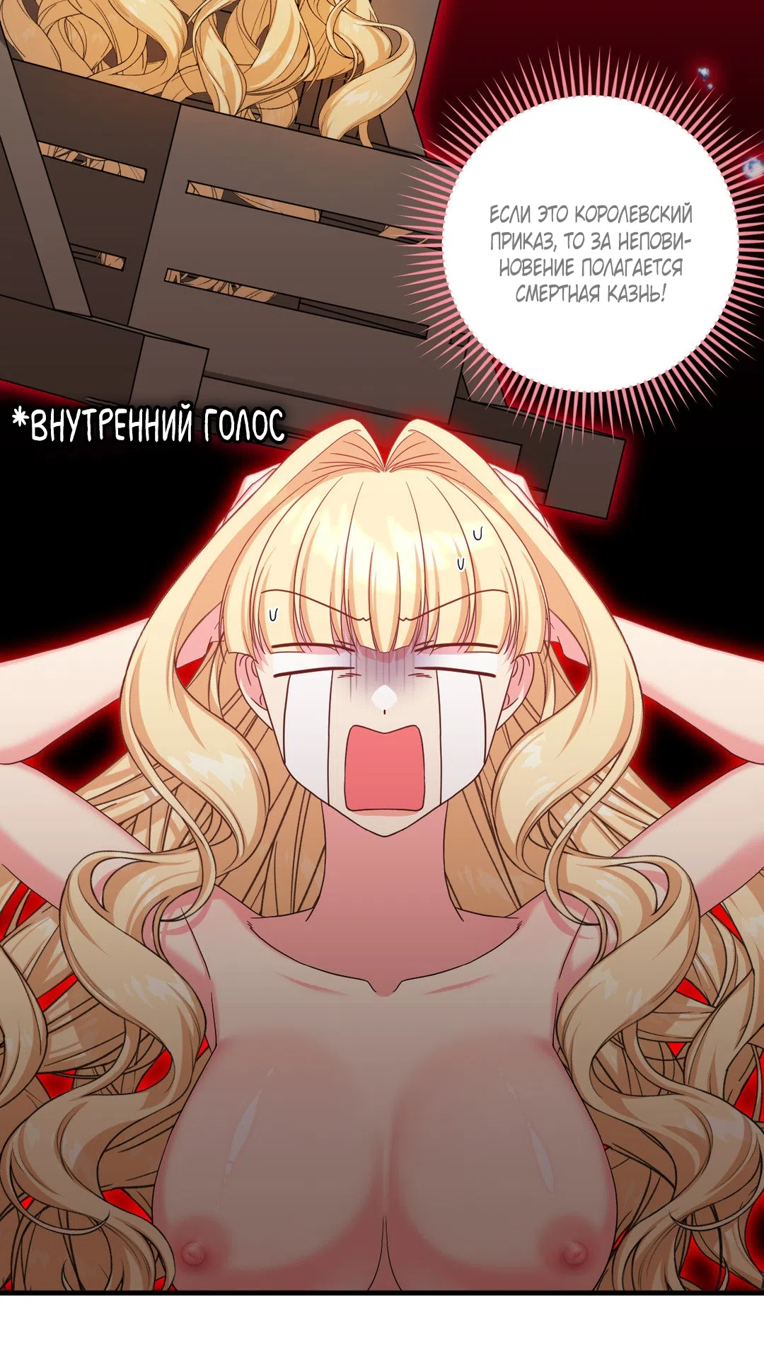 Страница 8 главы 2 манги Паника из-за любовного зелья / Love Potion Panic