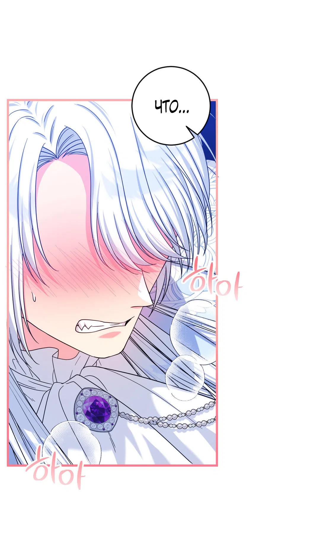 Страница 14 главы 2 манги Паника из-за любовного зелья / Love Potion Panic