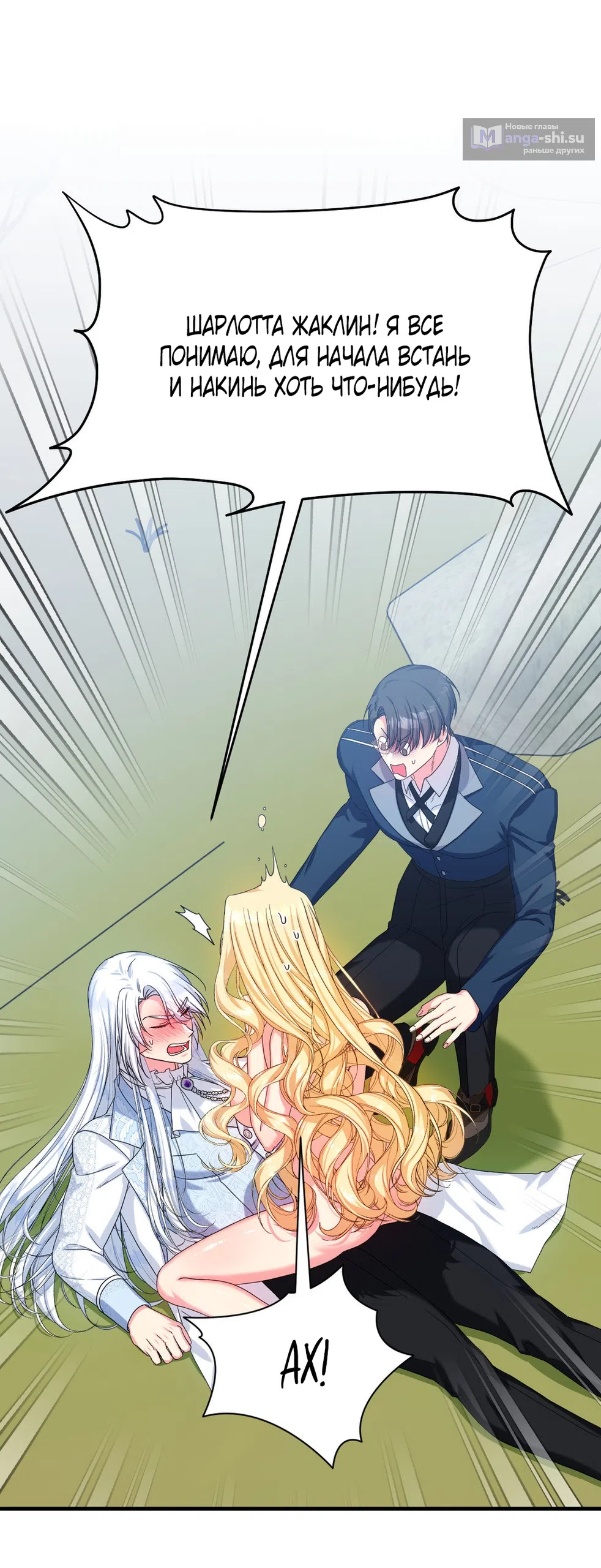 Страница 15 главы 2 манги Паника из-за любовного зелья / Love Potion Panic