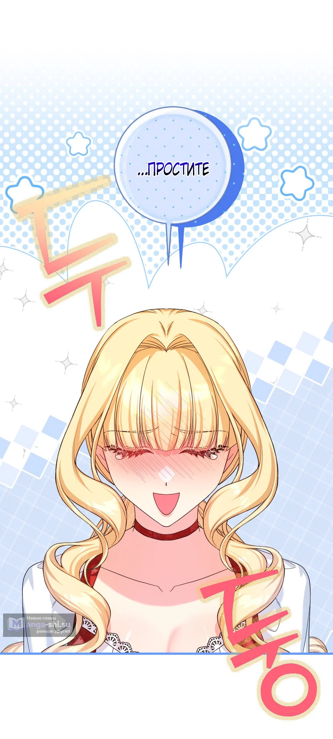 Страница 17 главы 2 манги Паника из-за любовного зелья / Love Potion Panic