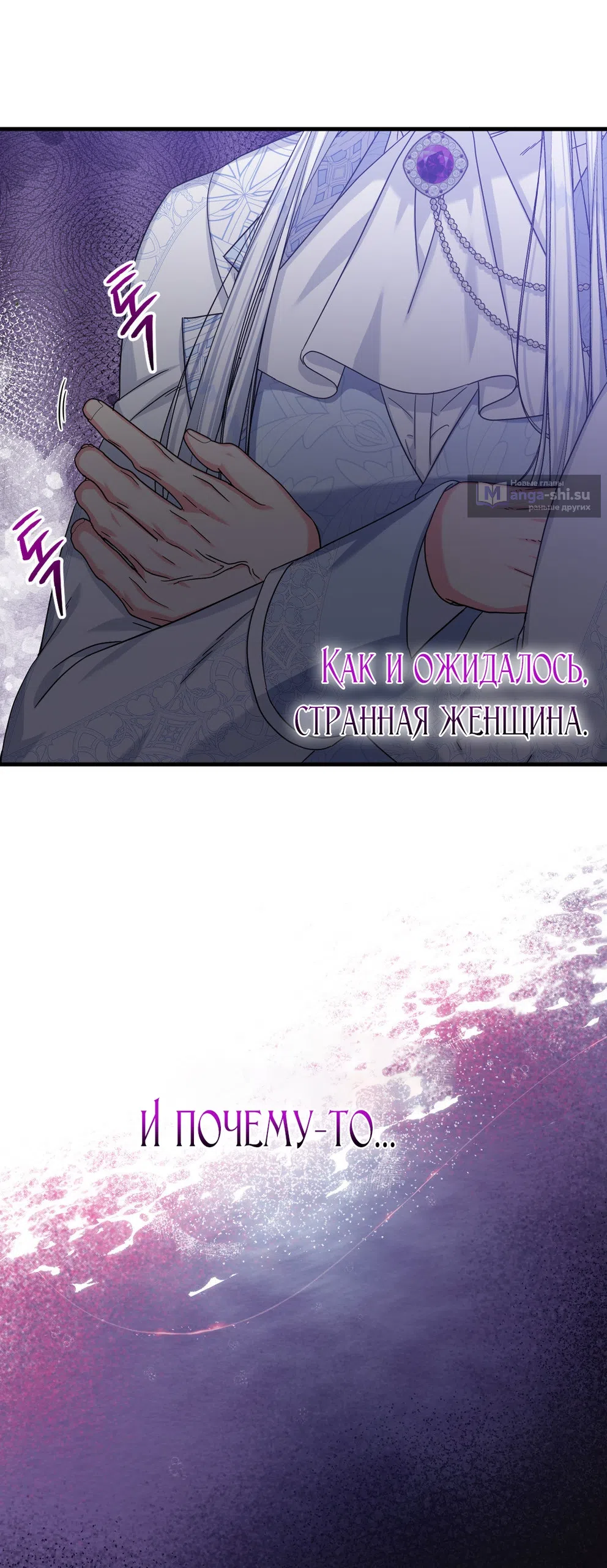 Страница 20 главы 2 манги Паника из-за любовного зелья / Love Potion Panic