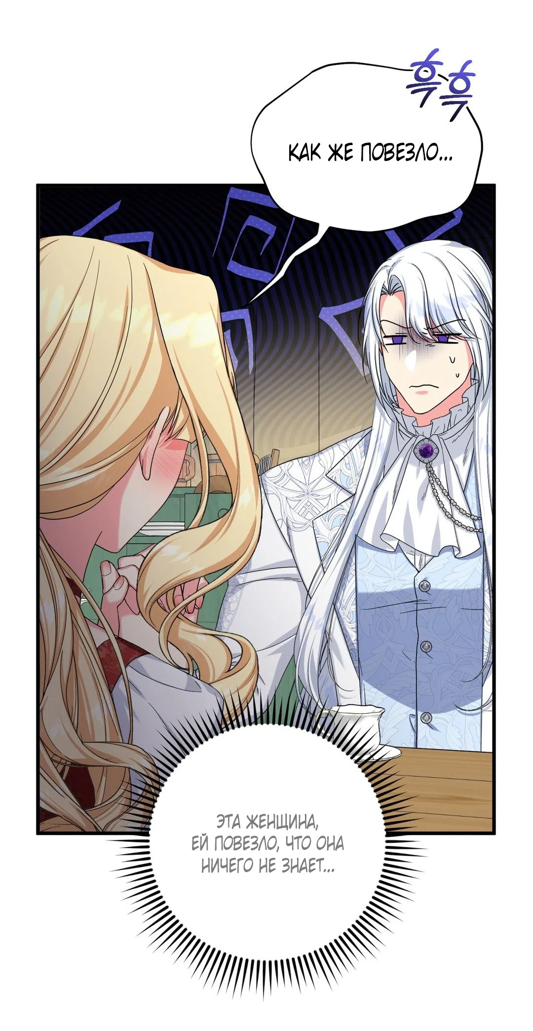 Страница 29 главы 2 манги Паника из-за любовного зелья / Love Potion Panic