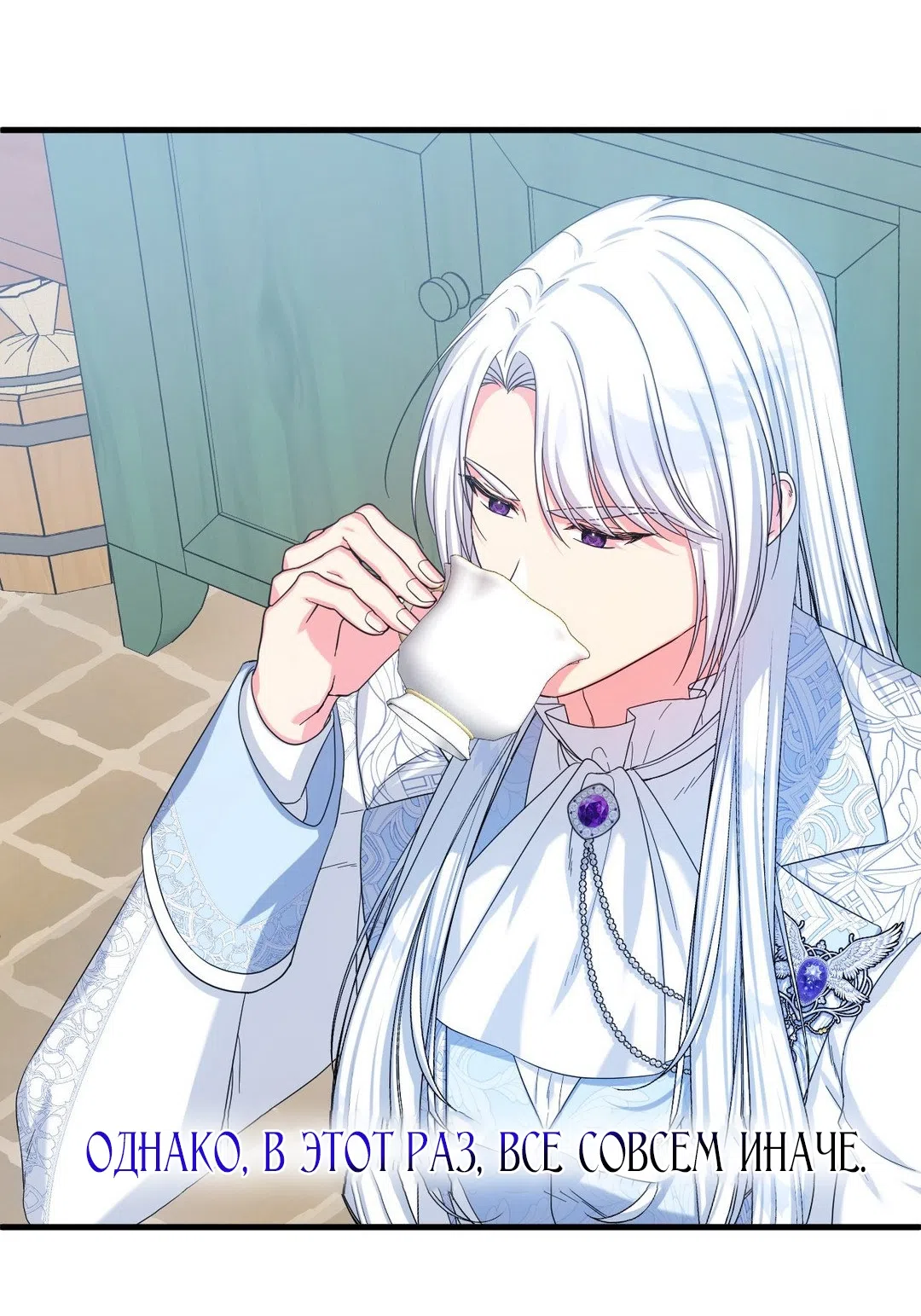 Страница 33 главы 2 манги Паника из-за любовного зелья / Love Potion Panic