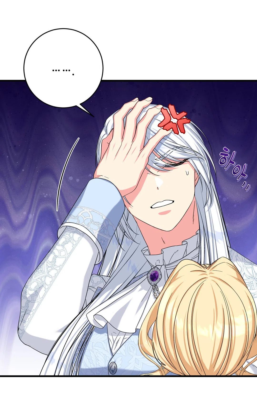 Страница 50 главы 2 манги Паника из-за любовного зелья / Love Potion Panic