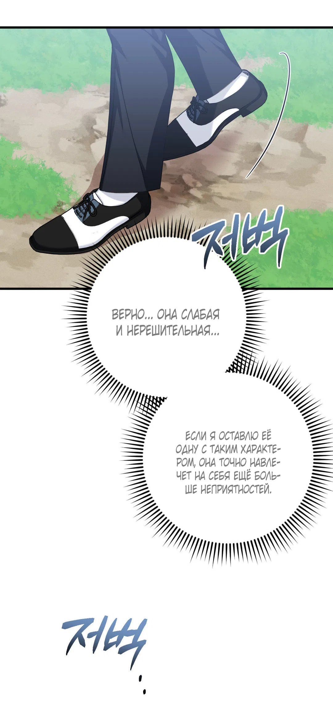 Страница 59 главы 2 манги Паника из-за любовного зелья / Love Potion Panic