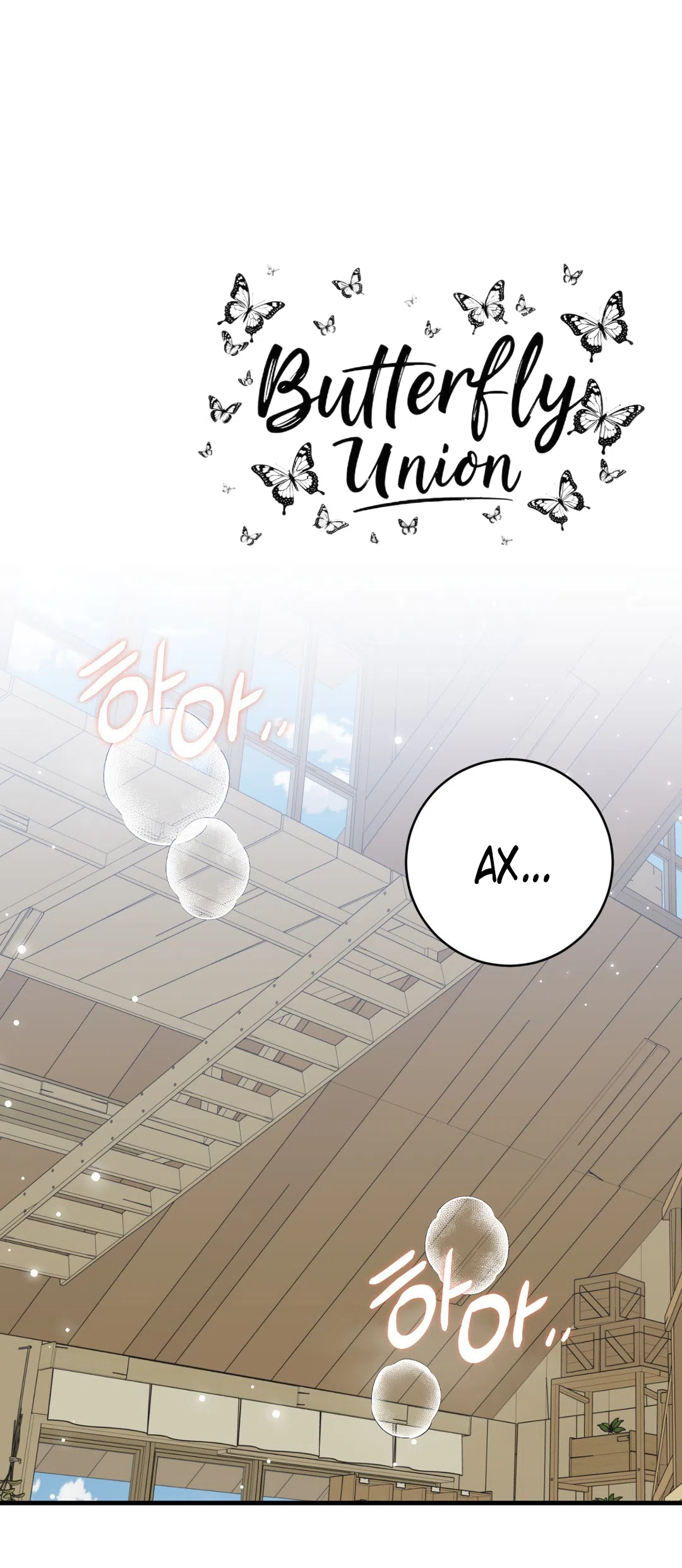 Страница 61 главы 2 манги Паника из-за любовного зелья / Love Potion Panic