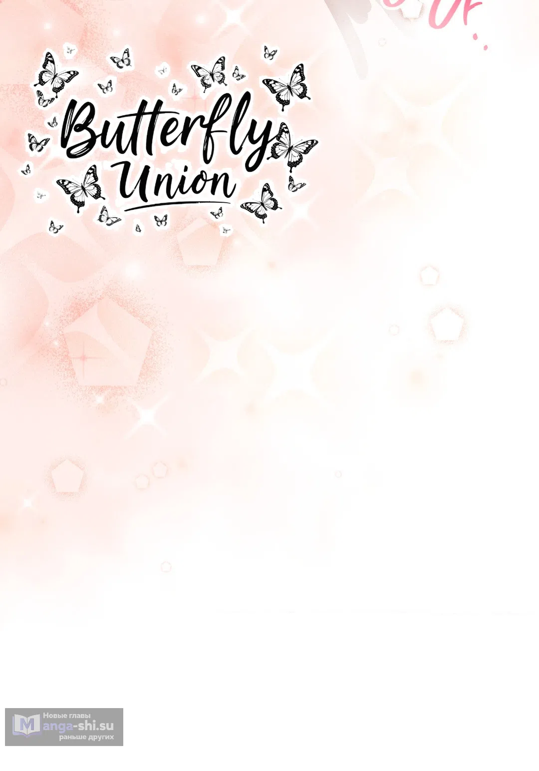 Страница 65 главы 2 манги Паника из-за любовного зелья / Love Potion Panic