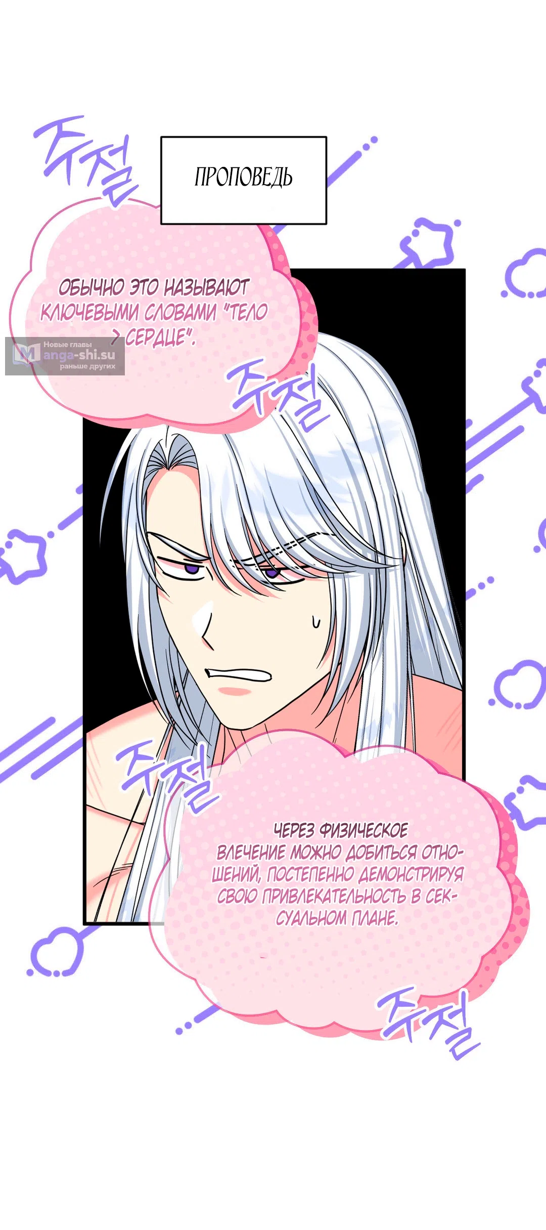 Страница 17 главы 5 манги Паника из-за любовного зелья / Love Potion Panic