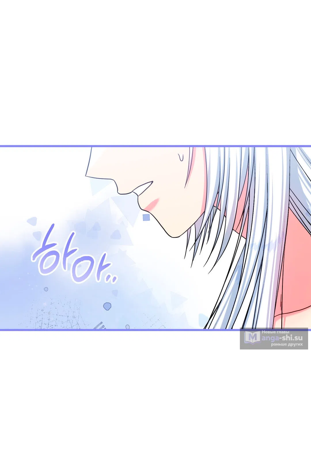 Страница 44 главы 5 манги Паника из-за любовного зелья / Love Potion Panic