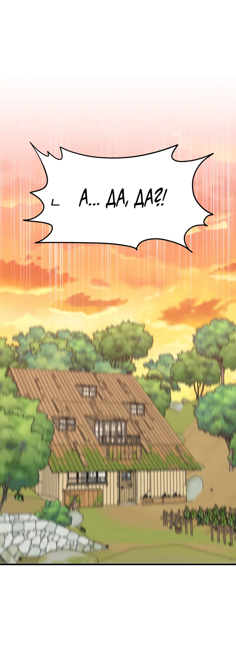 Страница 50 главы 5 манги Паника из-за любовного зелья / Love Potion Panic