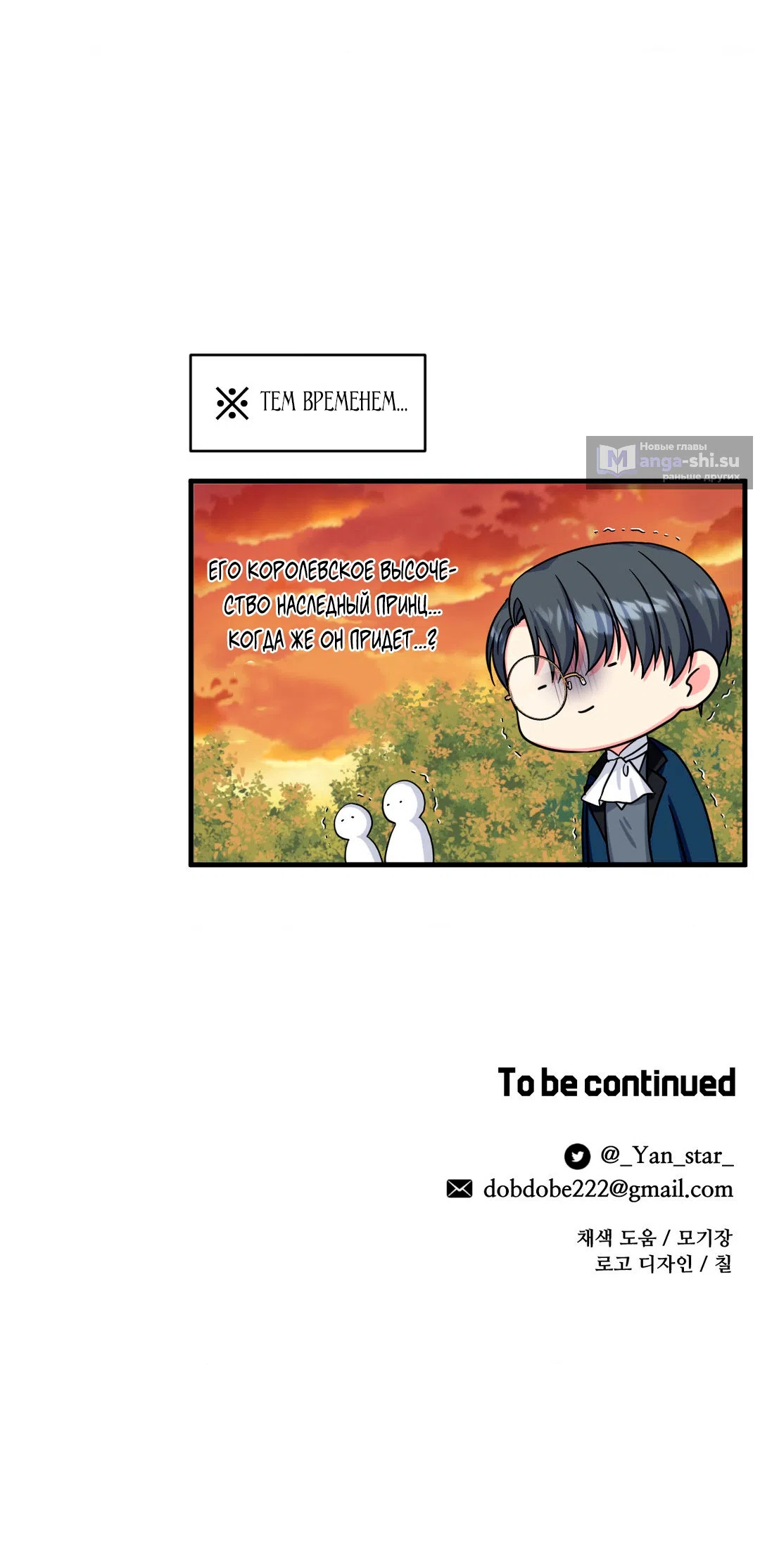 Страница 59 главы 5 манги Паника из-за любовного зелья / Love Potion Panic