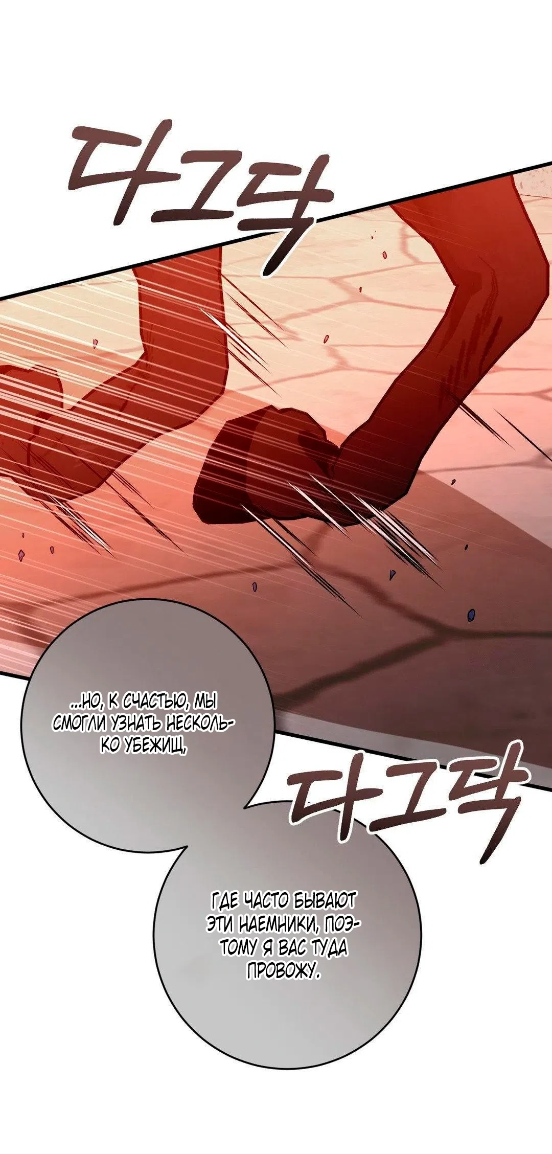 Страница 30 главы 13 манги Паника из-за любовного зелья / Love Potion Panic