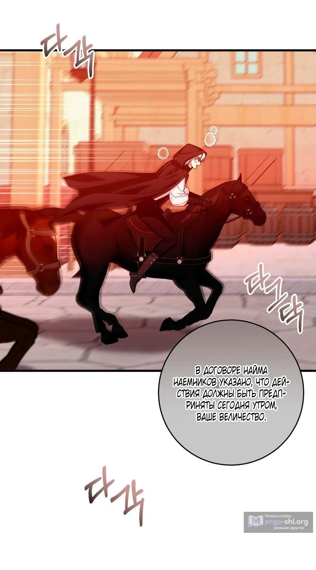 Страница 31 главы 13 манги Паника из-за любовного зелья / Love Potion Panic