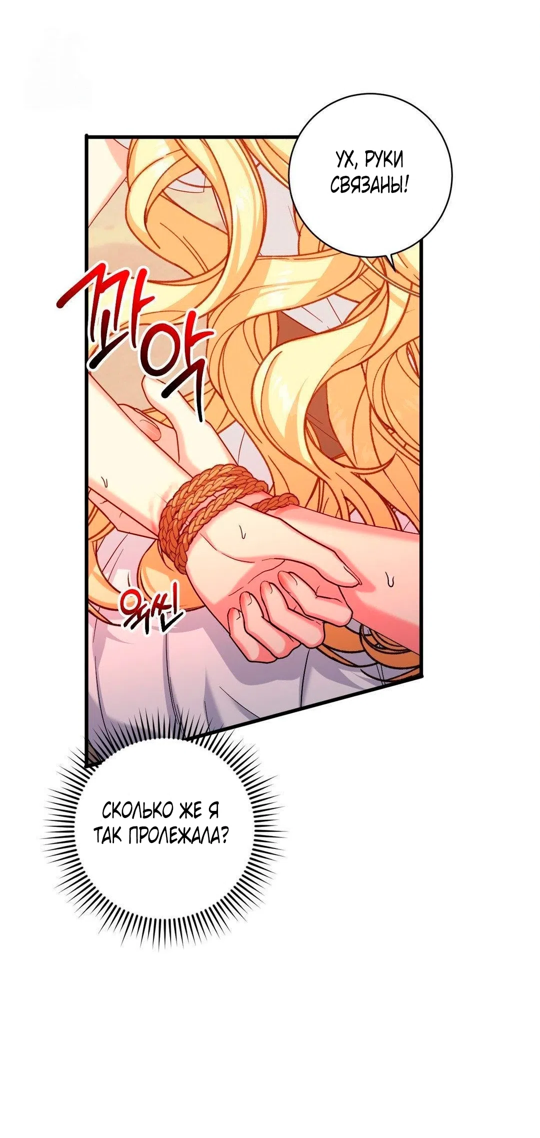 Страница 4 главы 13 манги Паника из-за любовного зелья / Love Potion Panic