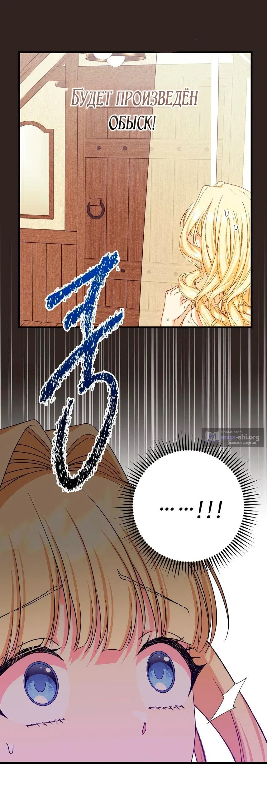 Страница 46 главы 13 манги Паника из-за любовного зелья / Love Potion Panic