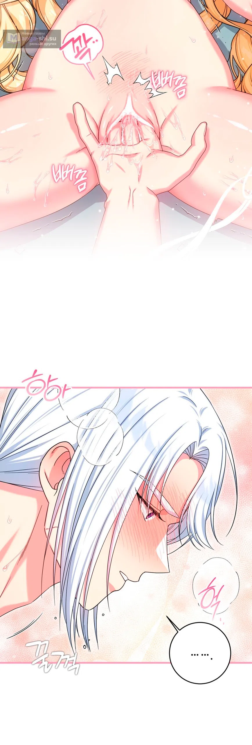 Страница 10 главы 9 манги Паника из-за любовного зелья / Love Potion Panic