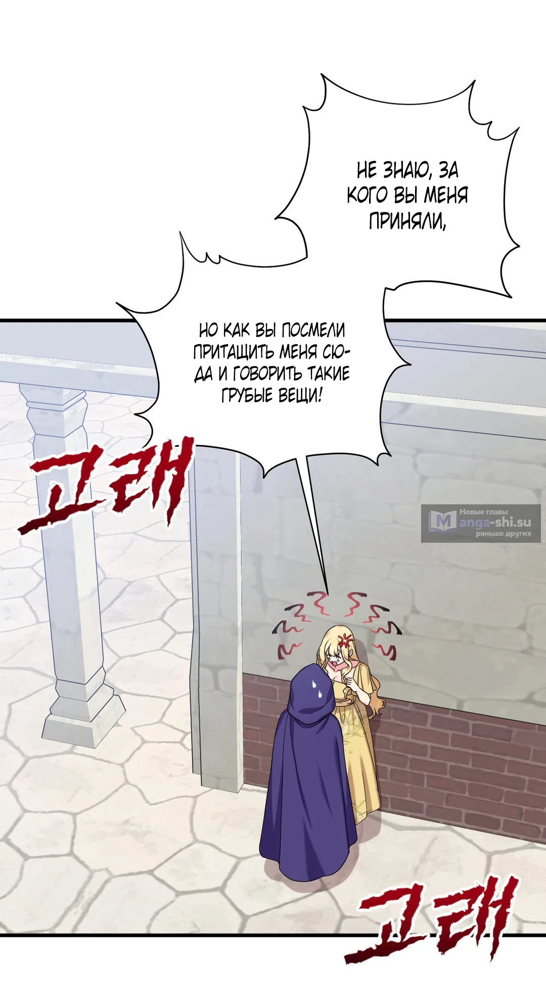 Страница 8 главы 8 манги Паника из-за любовного зелья / Love Potion Panic