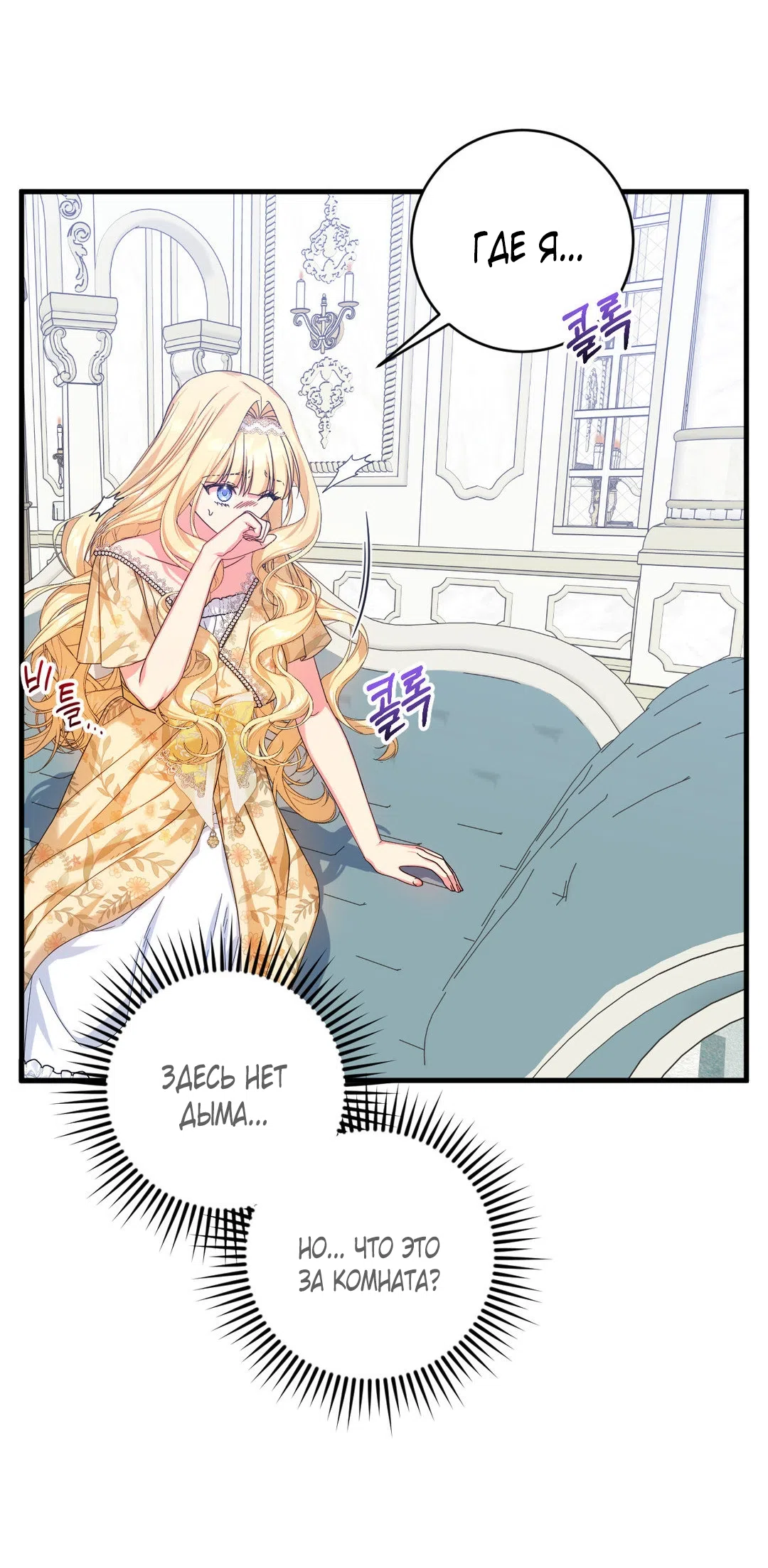 Страница 12 главы 8 манги Паника из-за любовного зелья / Love Potion Panic