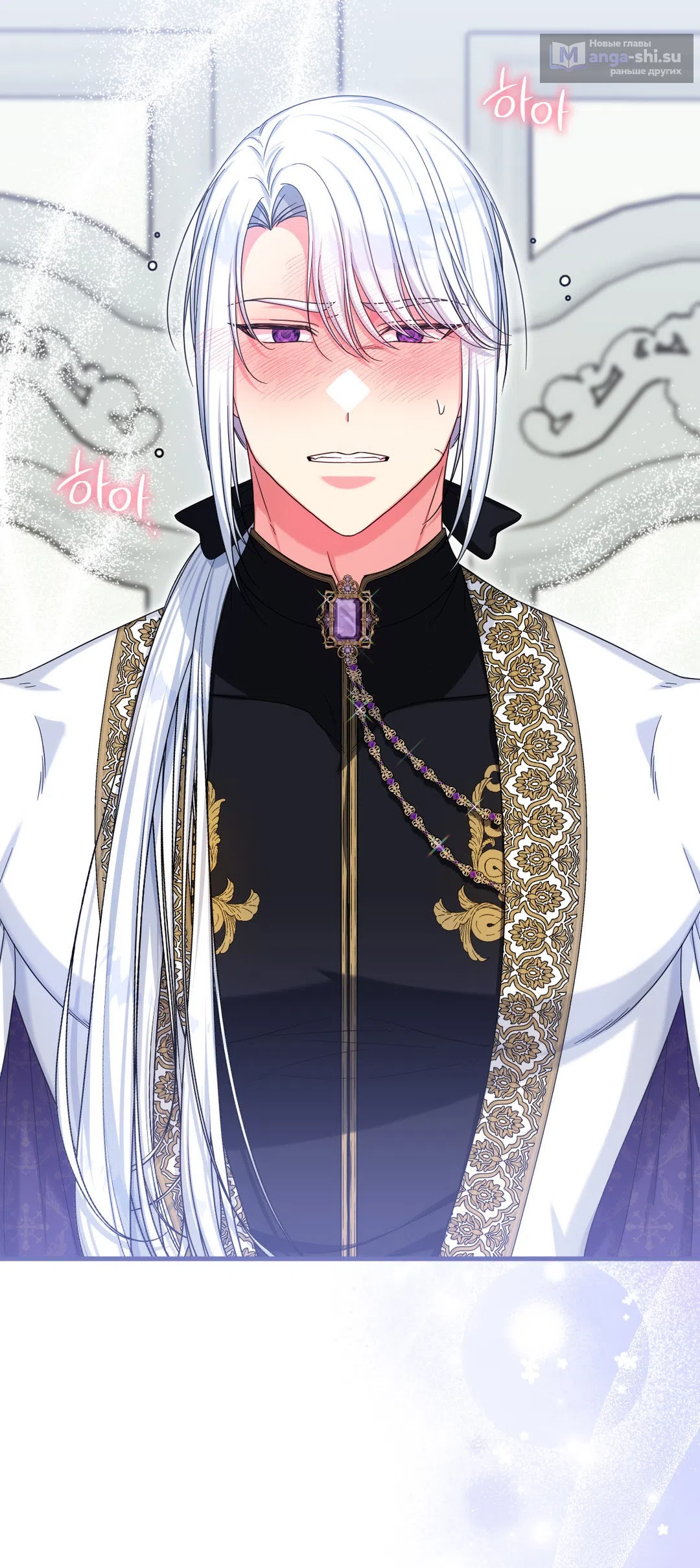 Страница 14 главы 8 манги Паника из-за любовного зелья / Love Potion Panic