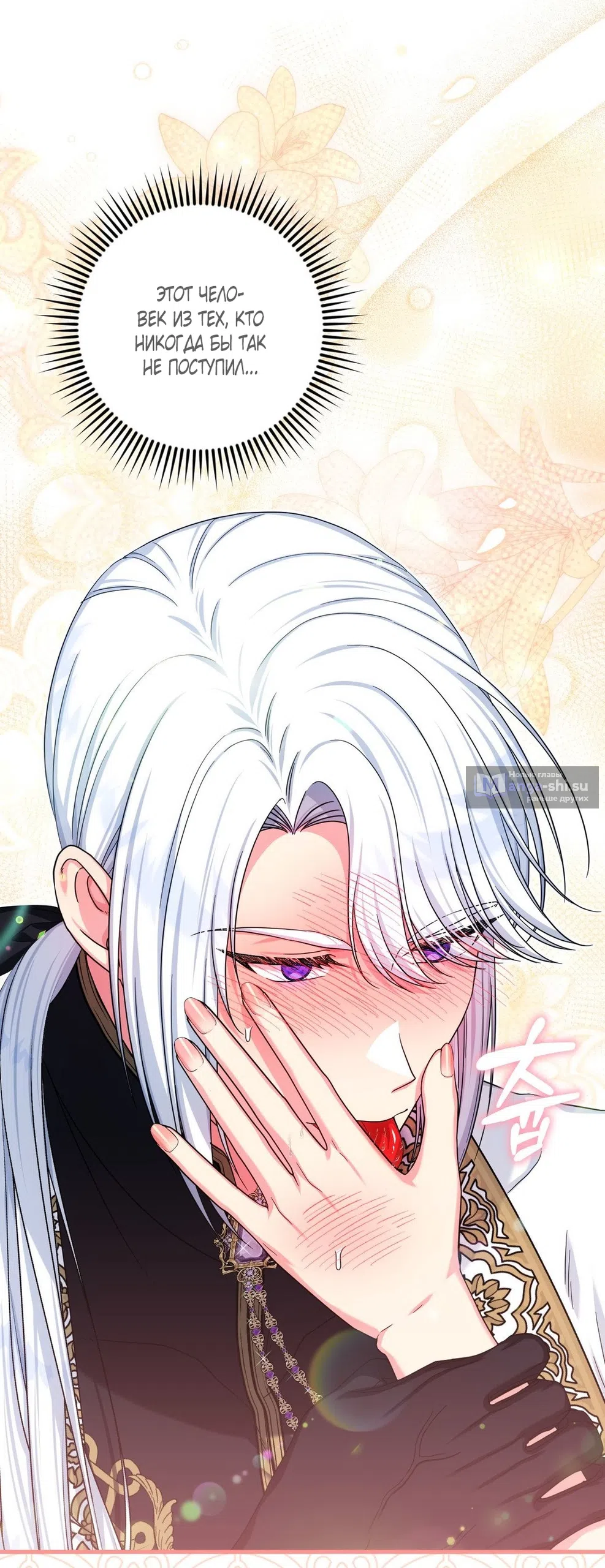 Страница 32 главы 8 манги Паника из-за любовного зелья / Love Potion Panic