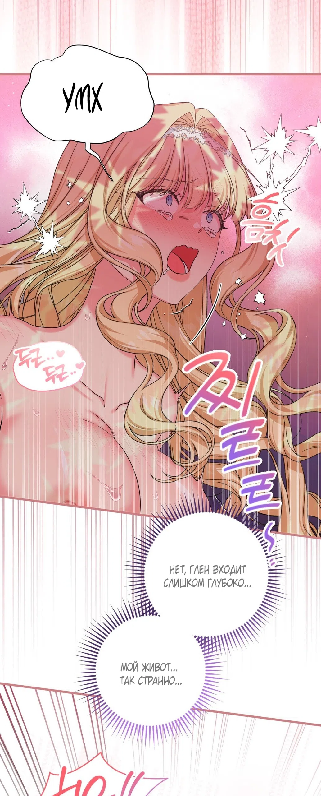 Страница 5 главы 1 манги Паника из-за любовного зелья / Love Potion Panic