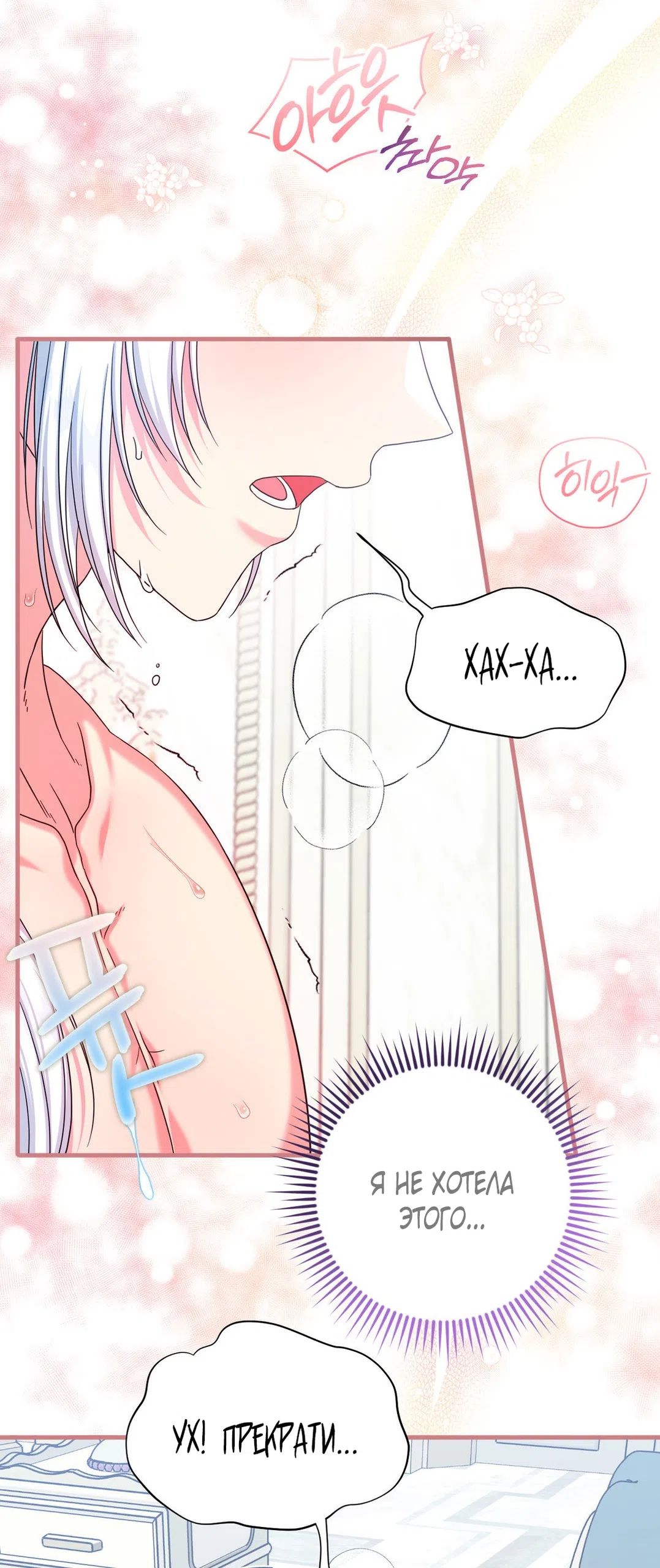 Страница 7 главы 1 манги Паника из-за любовного зелья / Love Potion Panic