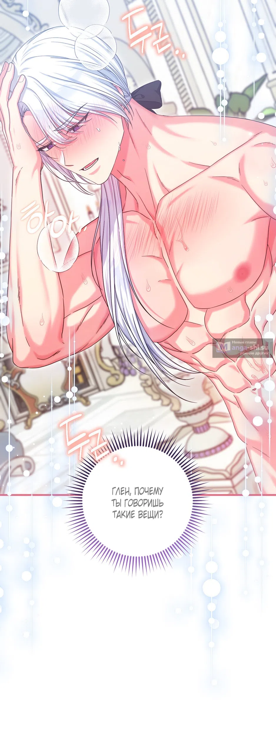 Страница 11 главы 1 манги Паника из-за любовного зелья / Love Potion Panic