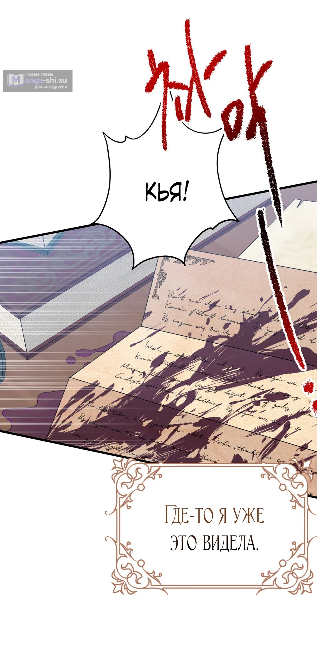 Страница 14 главы 1 манги Паника из-за любовного зелья / Love Potion Panic