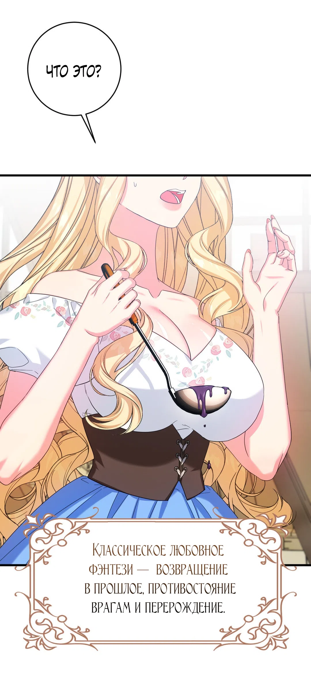 Страница 15 главы 1 манги Паника из-за любовного зелья / Love Potion Panic