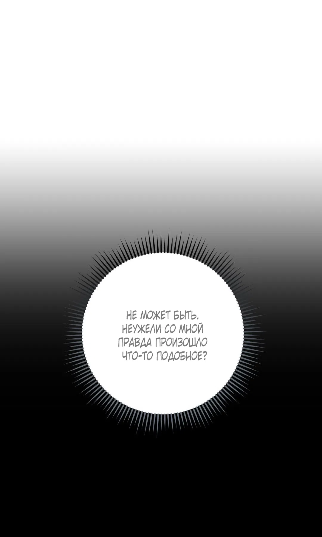 Страница 21 главы 1 манги Паника из-за любовного зелья / Love Potion Panic