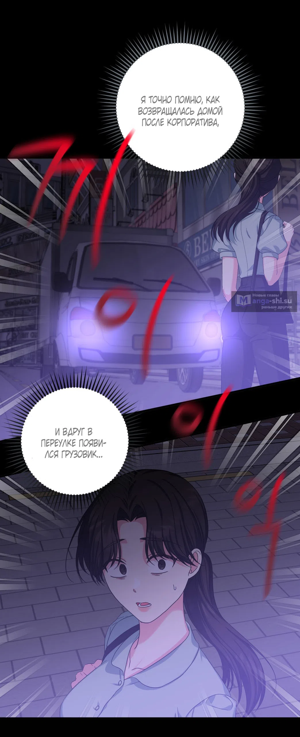 Страница 22 главы 1 манги Паника из-за любовного зелья / Love Potion Panic