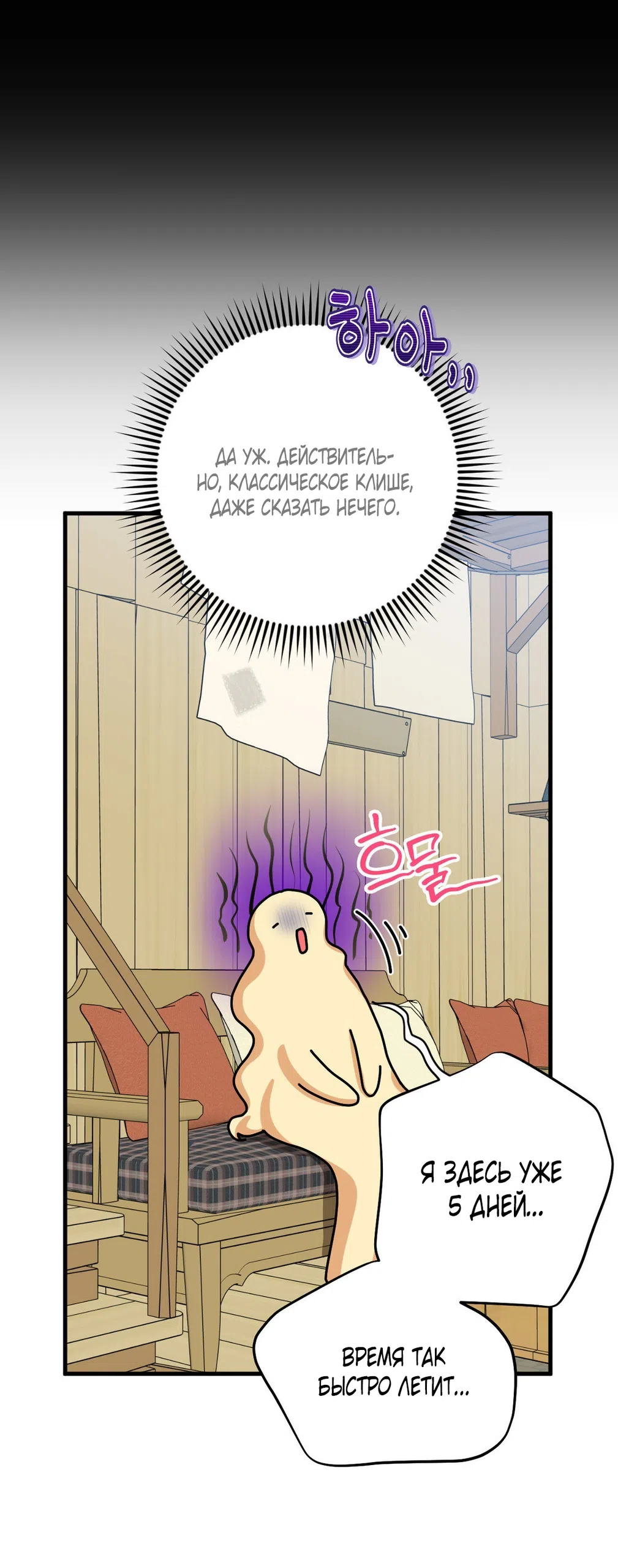 Страница 23 главы 1 манги Паника из-за любовного зелья / Love Potion Panic