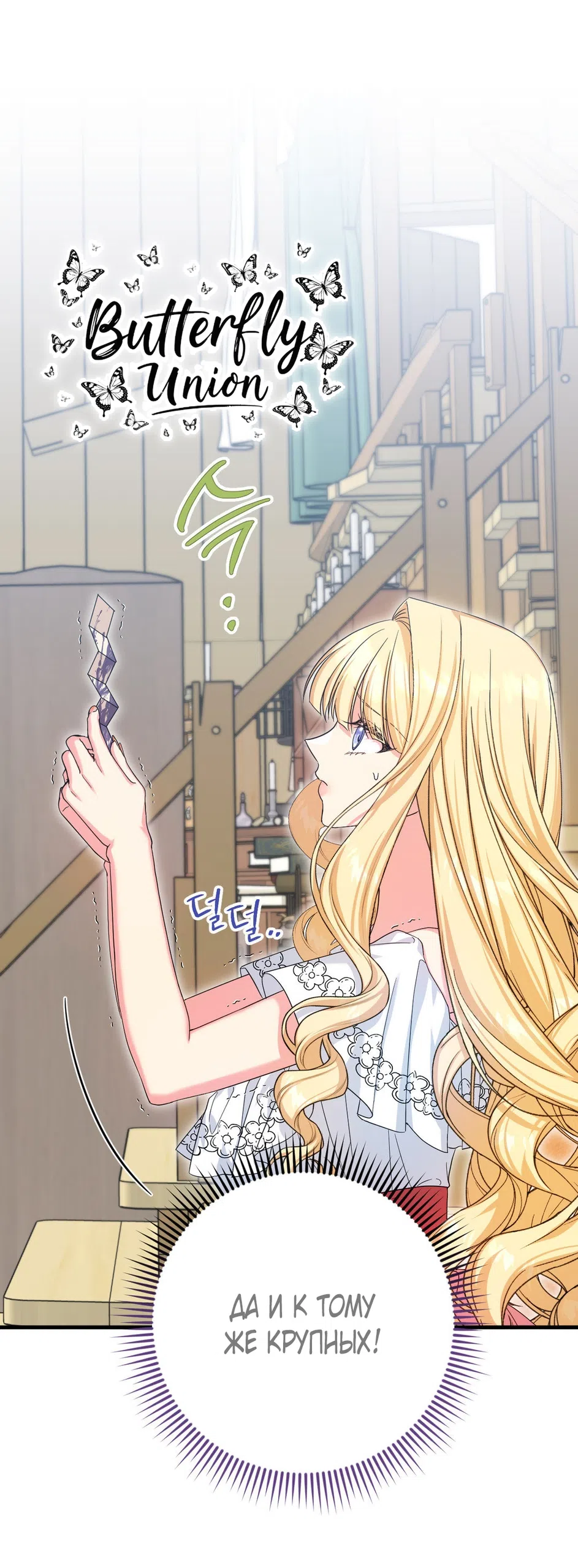 Страница 25 главы 1 манги Паника из-за любовного зелья / Love Potion Panic