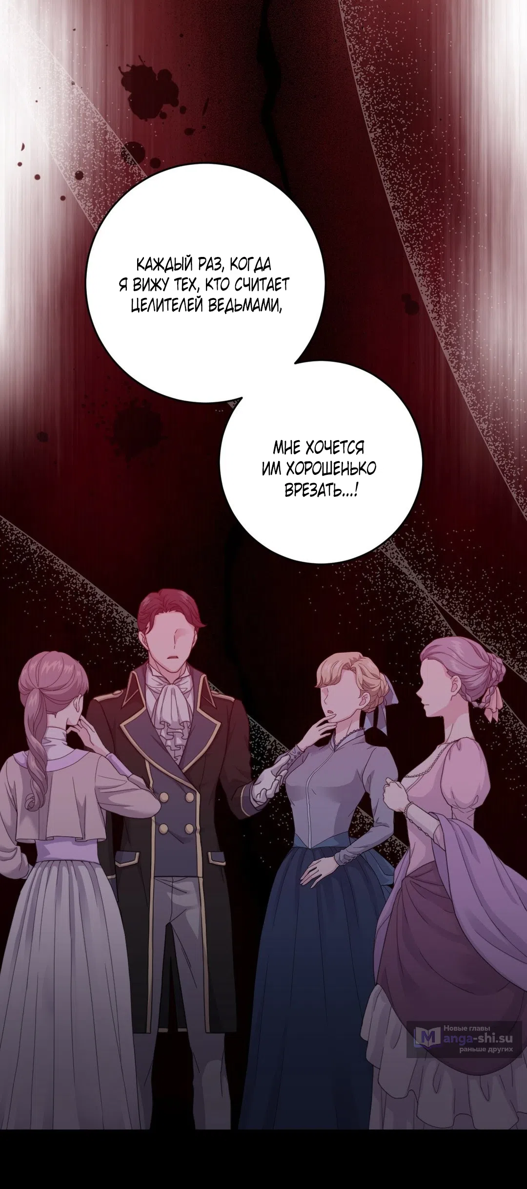 Страница 32 главы 1 манги Паника из-за любовного зелья / Love Potion Panic