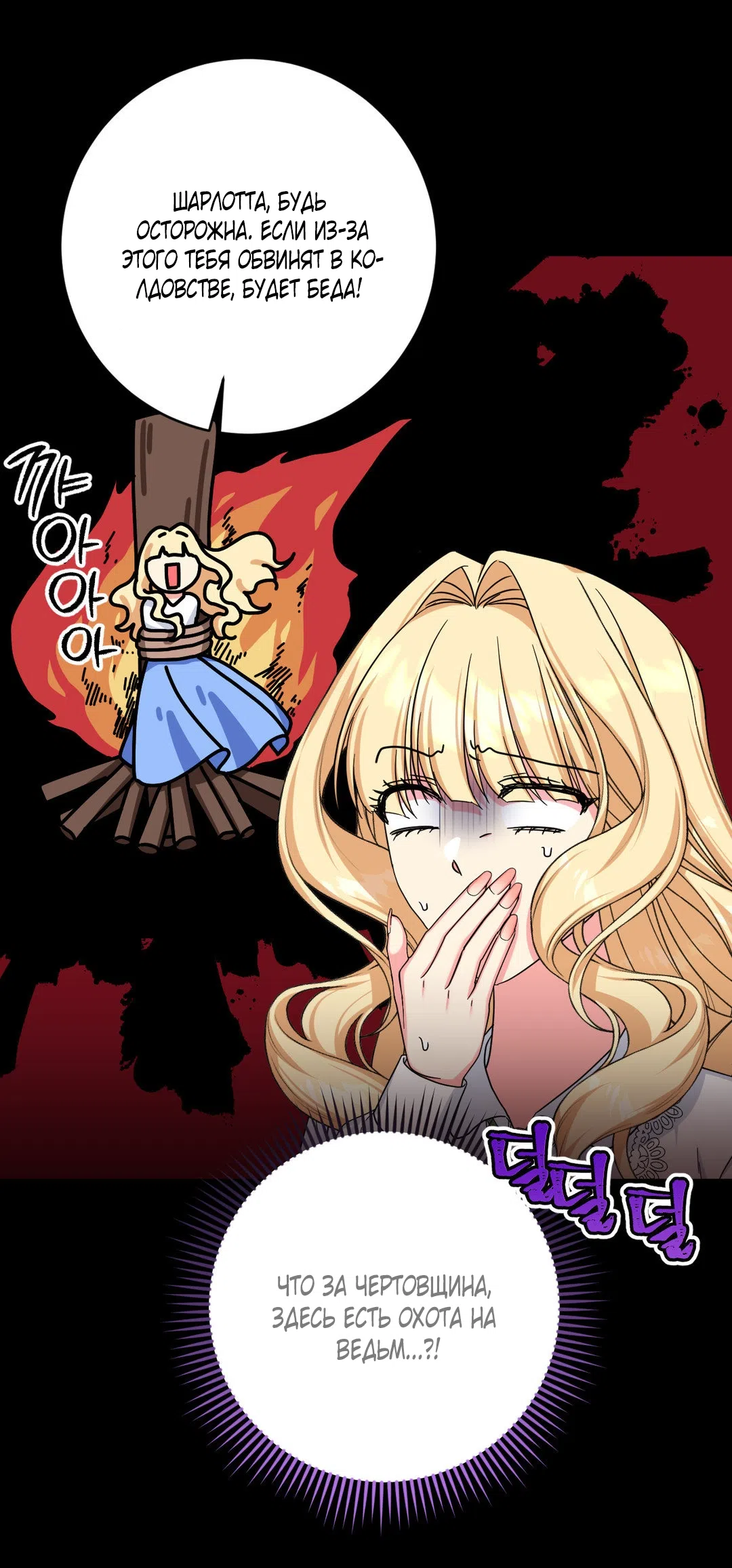 Страница 33 главы 1 манги Паника из-за любовного зелья / Love Potion Panic