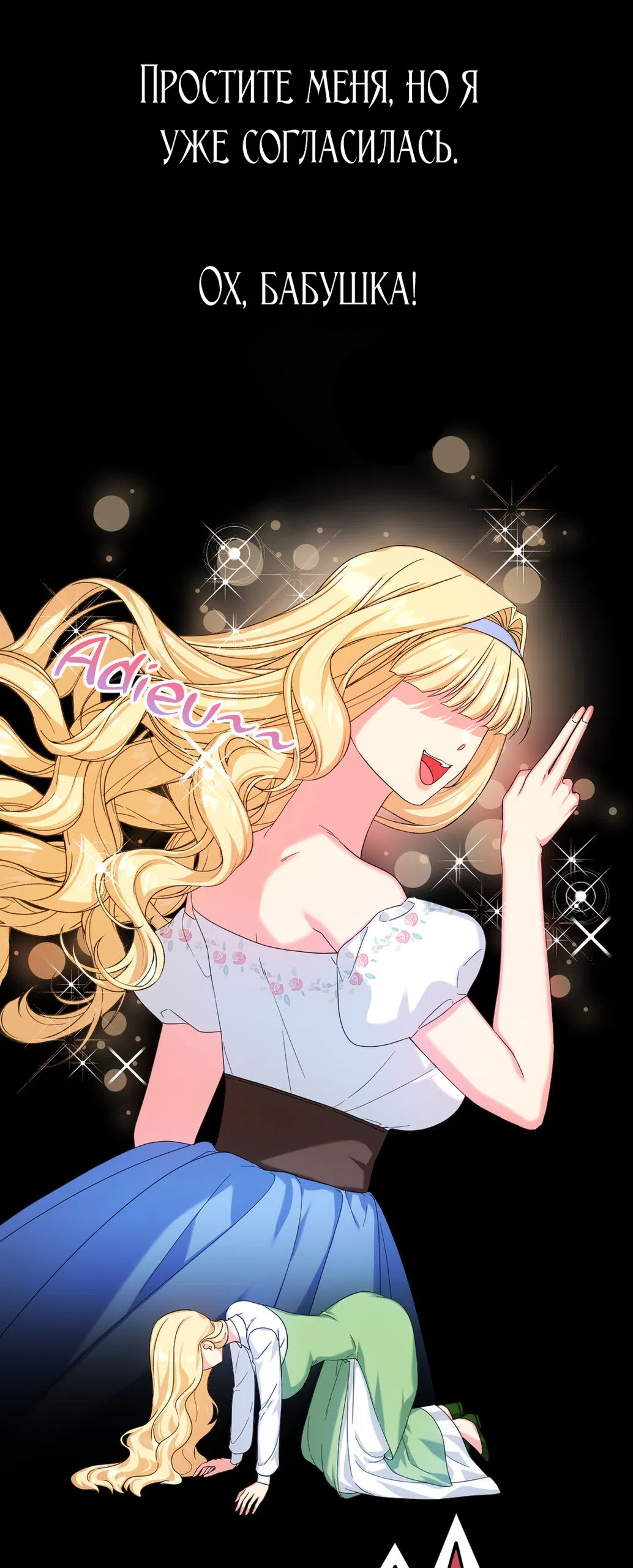 Страница 34 главы 1 манги Паника из-за любовного зелья / Love Potion Panic