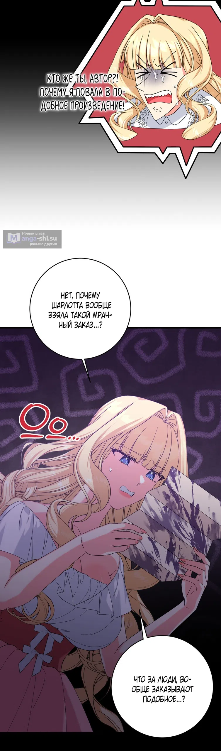 Страница 35 главы 1 манги Паника из-за любовного зелья / Love Potion Panic