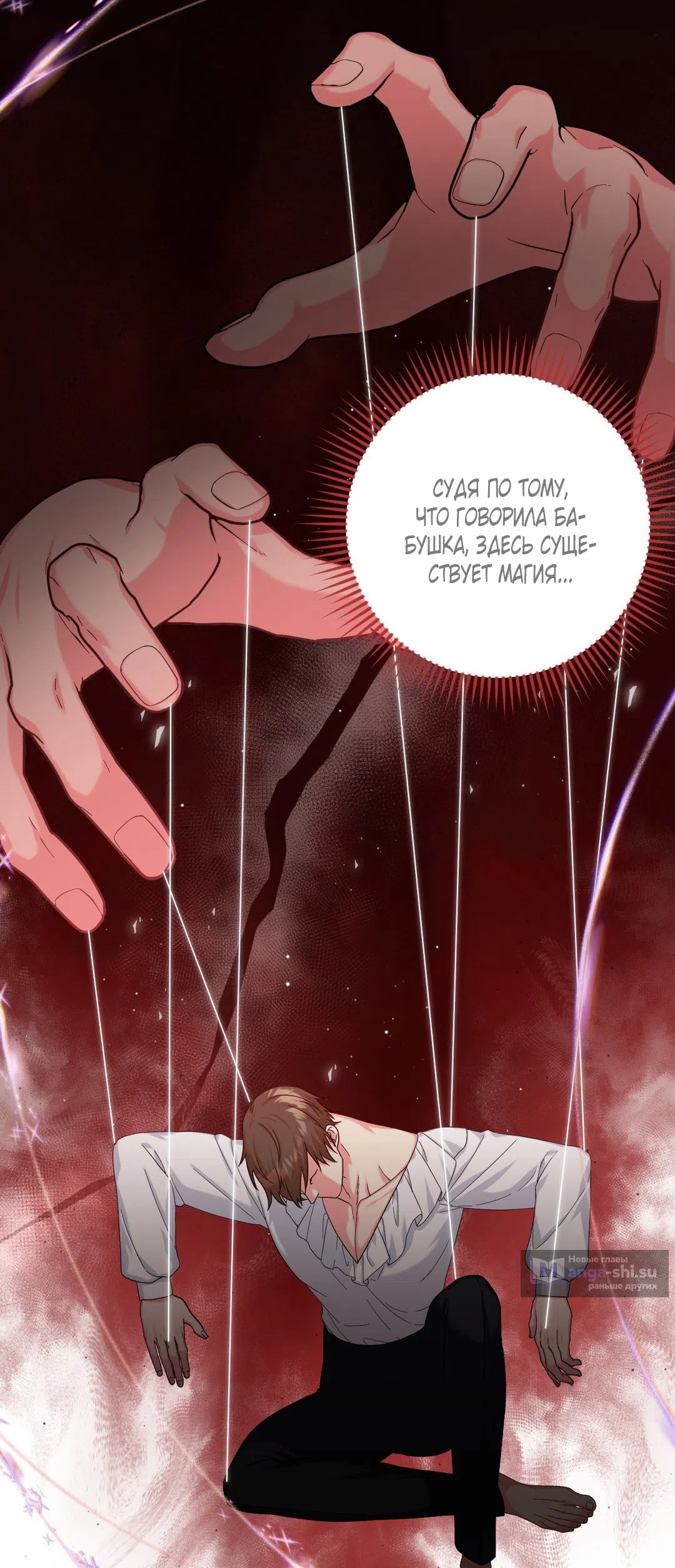 Страница 37 главы 1 манги Паника из-за любовного зелья / Love Potion Panic