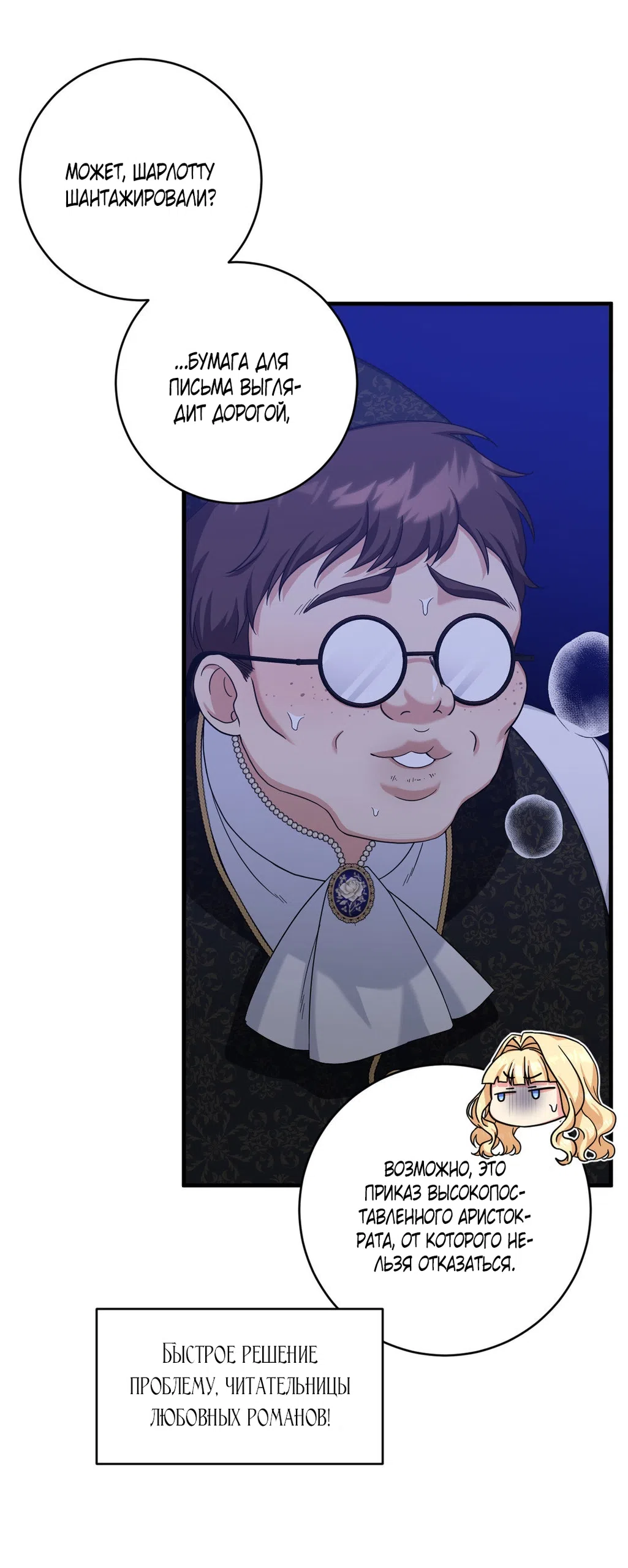 Страница 41 главы 1 манги Паника из-за любовного зелья / Love Potion Panic